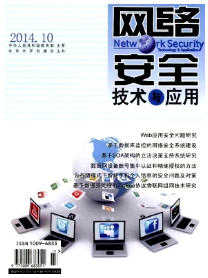 虚拟现实技术在网络与信息安全软件开发中的应用与期刊发表路径研究