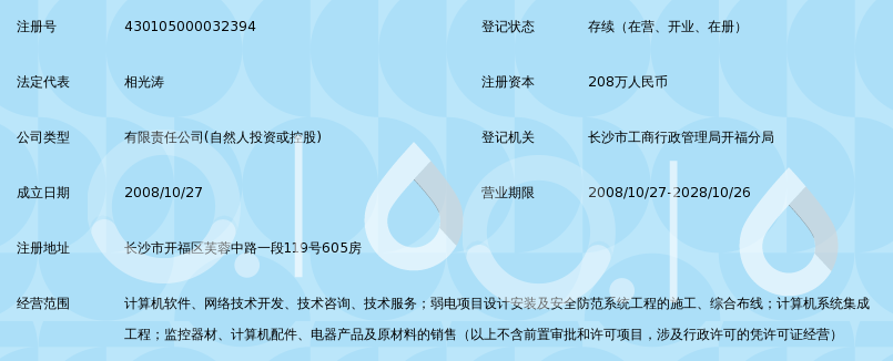 湖南惟赛信息技术 深耕网络与信息安全软件开发，构筑数字时代安全基石