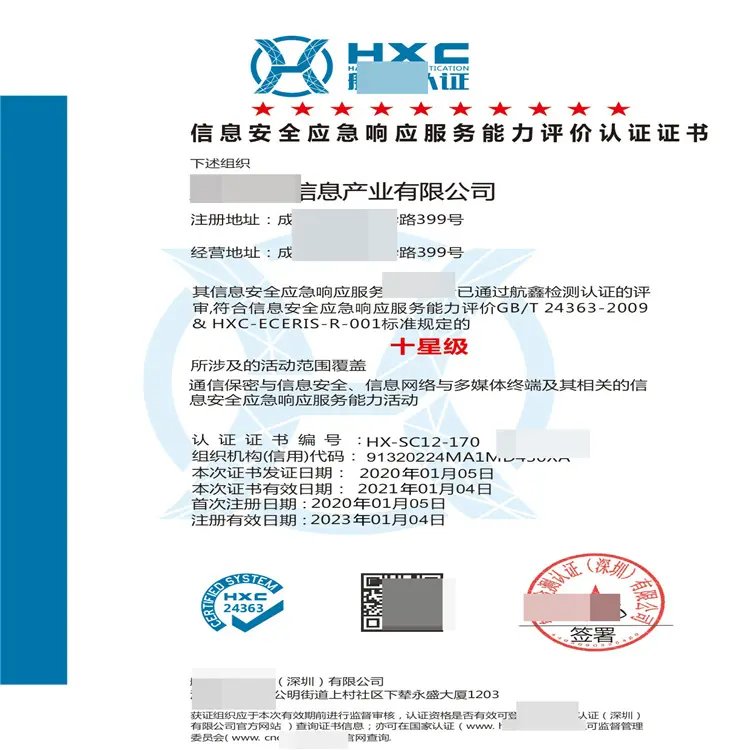 服务质量达标测评认证对网络与信息安全软件开发企业的核心价值