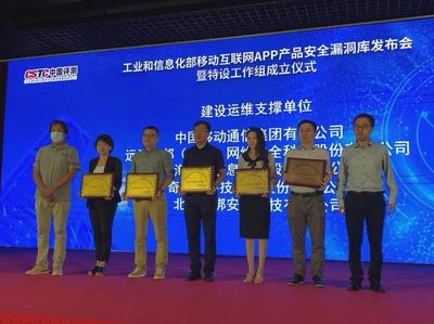 盛邦安全入选首批安全漏洞特设工作组成员单位 以软件安全开发夯实漏洞治理根基